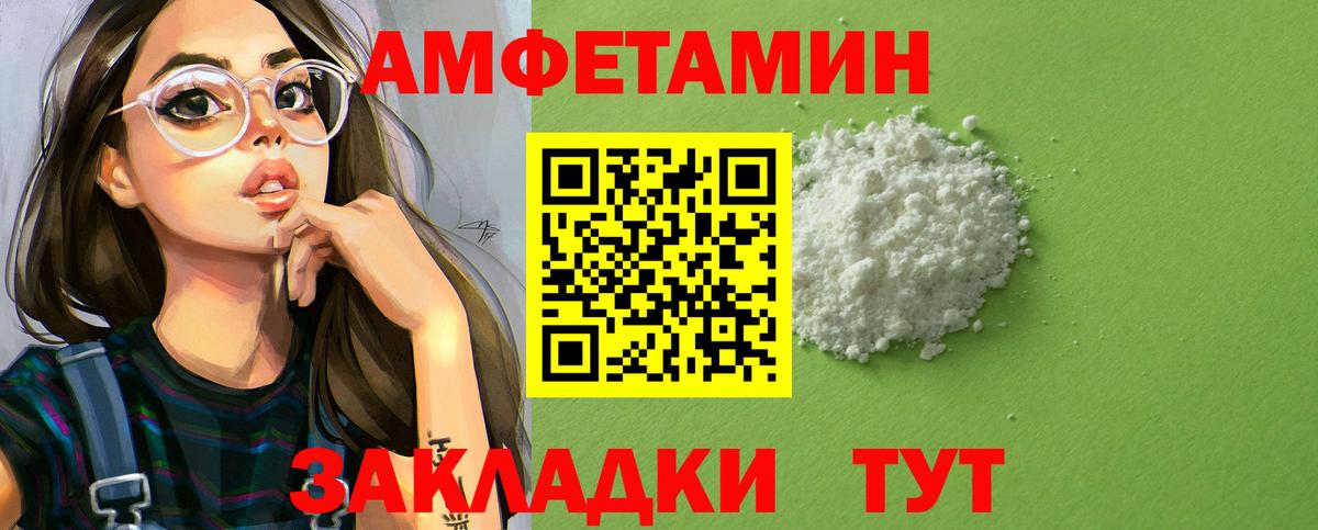 Амфетамин VHQ Светлоград