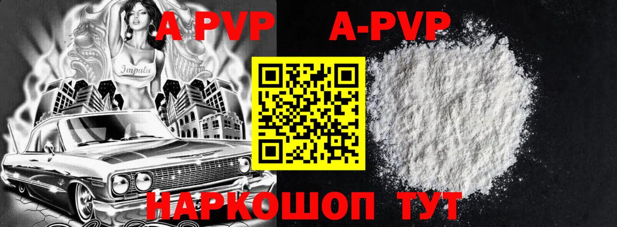 Alpha PVP крисы CK Светлоград