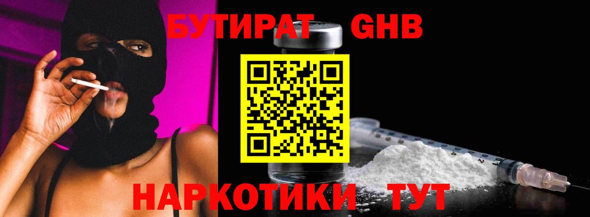 Светлоград  Бутират бутик  Вход с VPN 