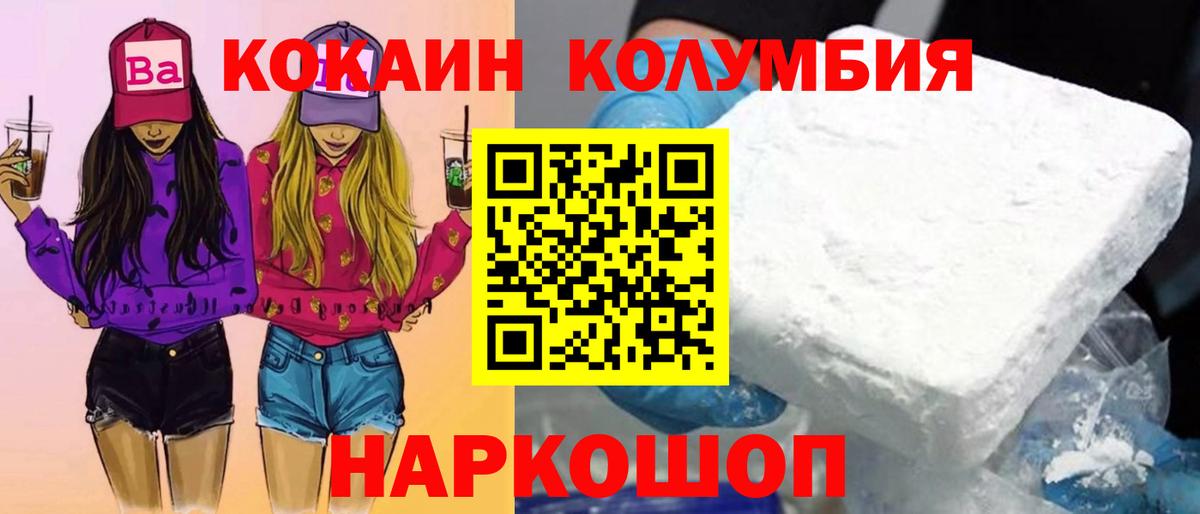 Кокаин 97%  Кокаин 97%  Светлоград  Вход с VPN 
