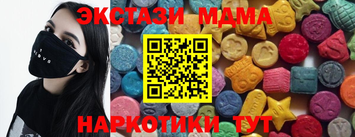 Экстази 280мг Светлоград