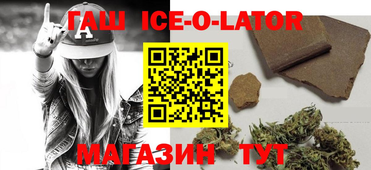 ГАШ 40% ТГК Светлоград