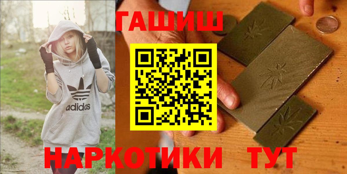 Светлоград  ГАШ Cannabis  Вход с VPN 