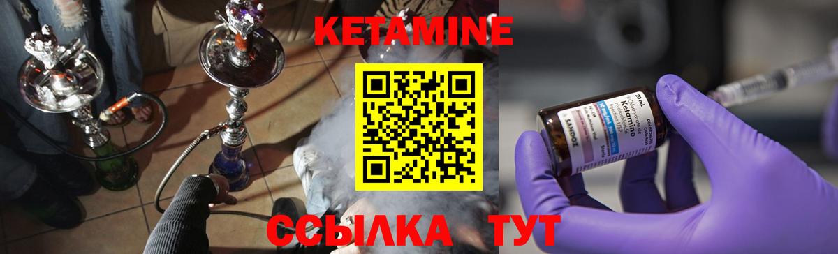 Светлоград  Кетамин ketamine  Вход с VPN  Кетамин VHQ 