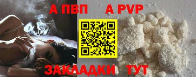альфа пвп Рыбинск