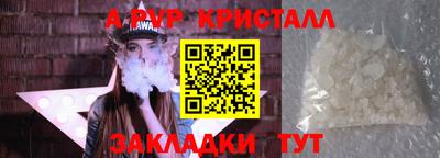 ALPHA-PVP Пугачёв