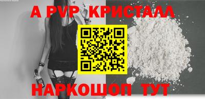 ALPHA-PVP Пугачёв