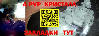 ALPHA-PVP Пугачёв