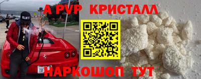 ALPHA-PVP Пугачёв
