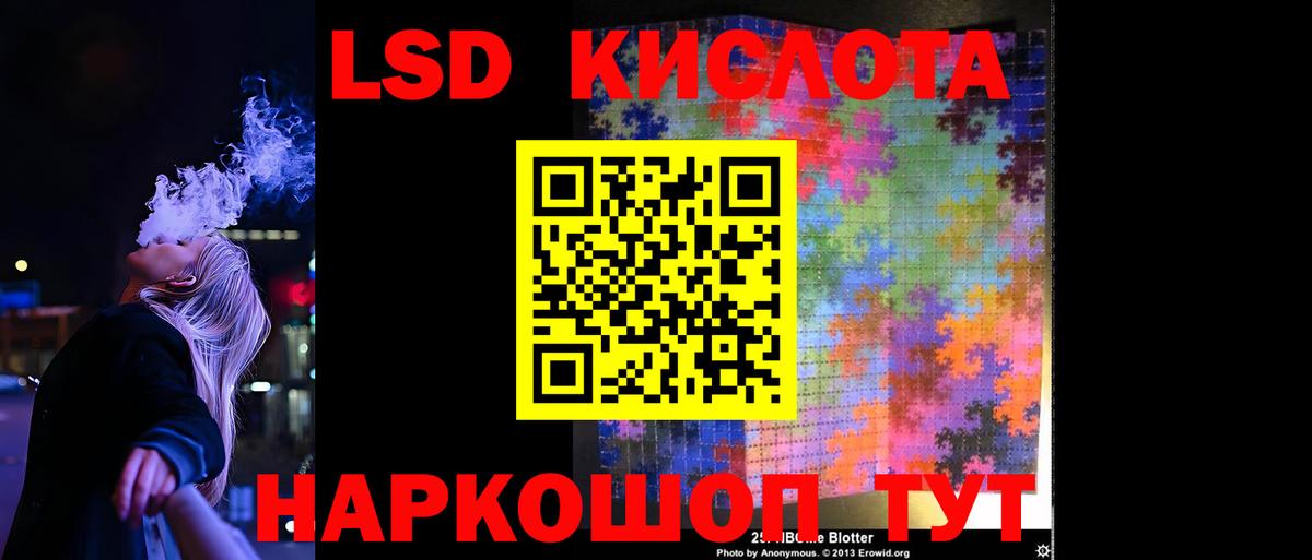 ЛСД экстази ecstasy Светлоград