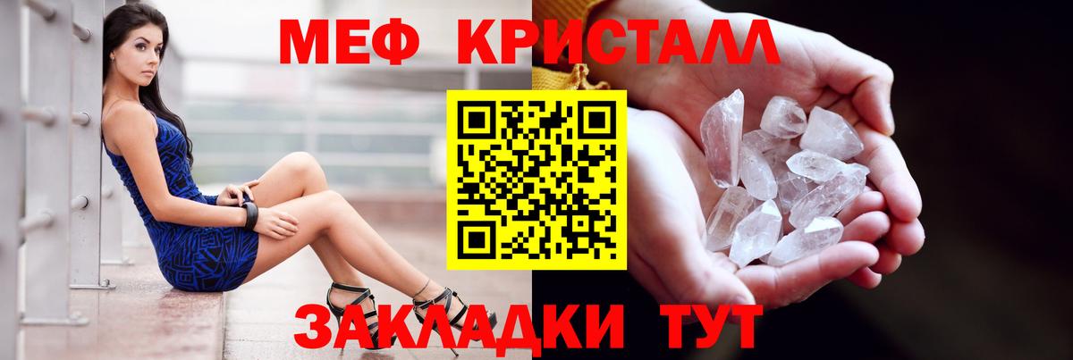 МЯУ-МЯУ  Вход с VPN  OMG зеркало  Меф мука  Светлоград 