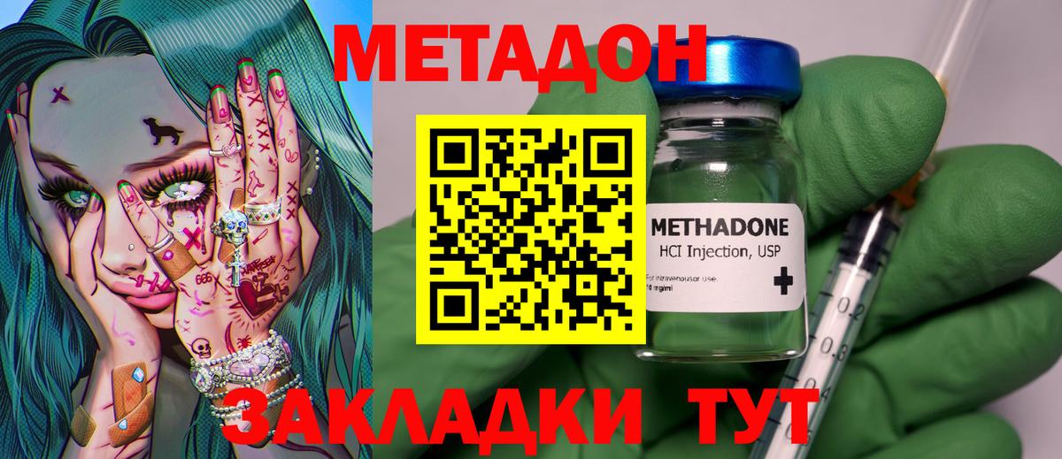 OMG   Метадон белоснежный  Вход с VPN  Метадон мёд  Светлоград 