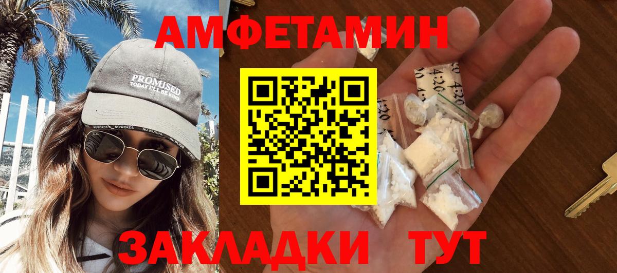 МЕТАМФЕТАМИН витя Светлоград