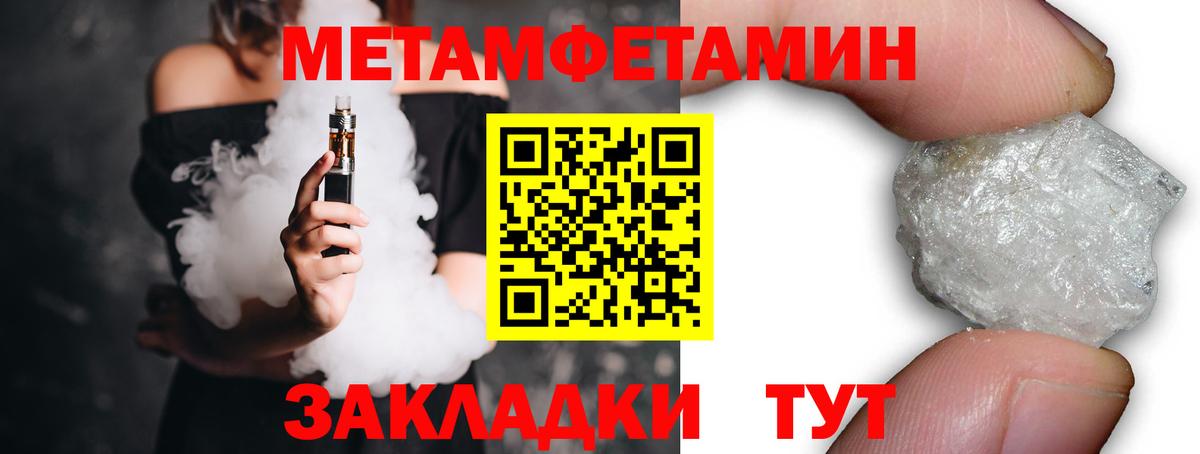 Светлоград  Метамфетамин кристалл  Вход с VPN 