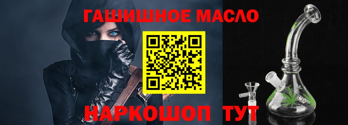 ТГК жижа  Вход с VPN  Светлоград 