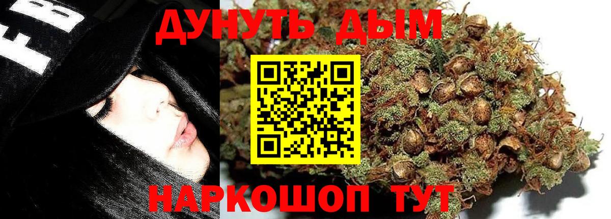 Канабис Bruce Banner Светлоград